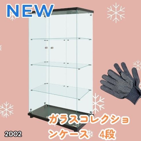 #2002 両扉 強化 ガラス ケース 4段 ブラック 鍵付き 豆脚付き 転倒防止器具付き フィギュア プラモデル プラモ 鑑賞 展示 自宅 店舗 ディスプレイ 付属品 ※一部地域離島別途配送料有