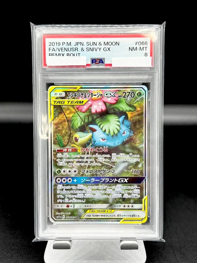 BGS10 BL ポケモンカード ブースター YU NAGABA プロモ