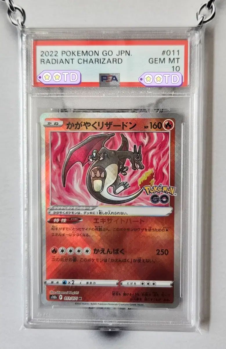 等級カード 日本版 PSA10 ポケモンカード 2022 ポケモンゴー ディノ