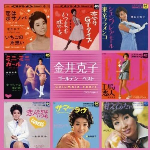 【CD】金井克子 ゴールデン☆ベスト