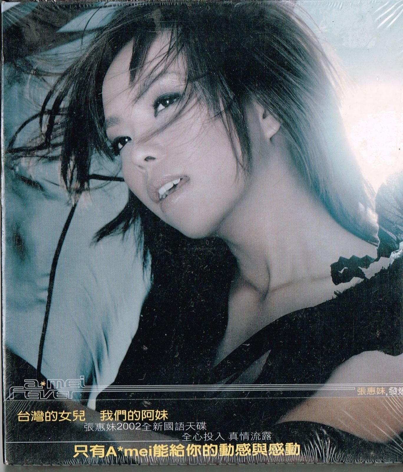 【CD】發燒