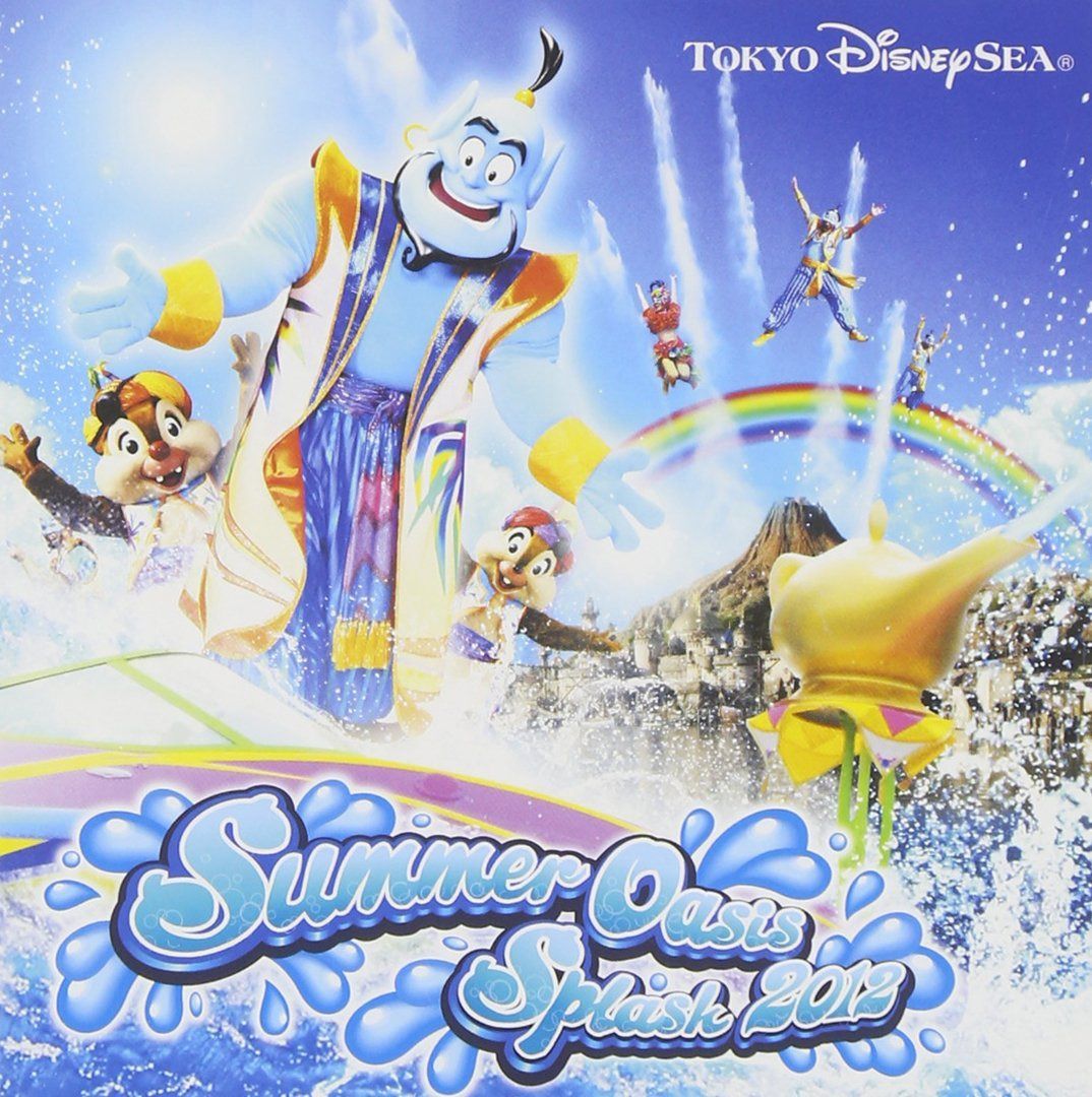 【CD】東京ディズニーシー サマーオアシス・スプラッシュ2012(仮)