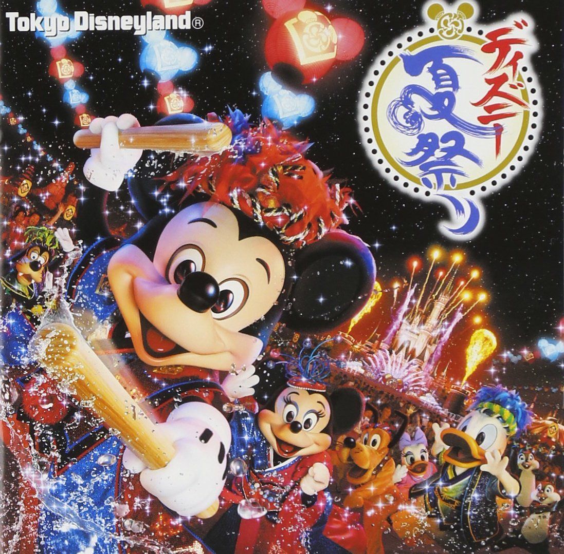 【CD】東京ディズニーランド ディズニー夏祭り