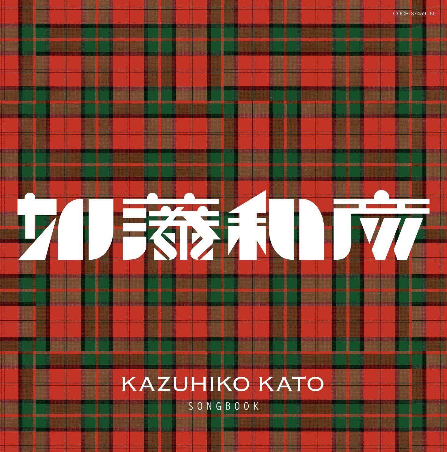 【CD】加藤和彦作品集 - V.A.