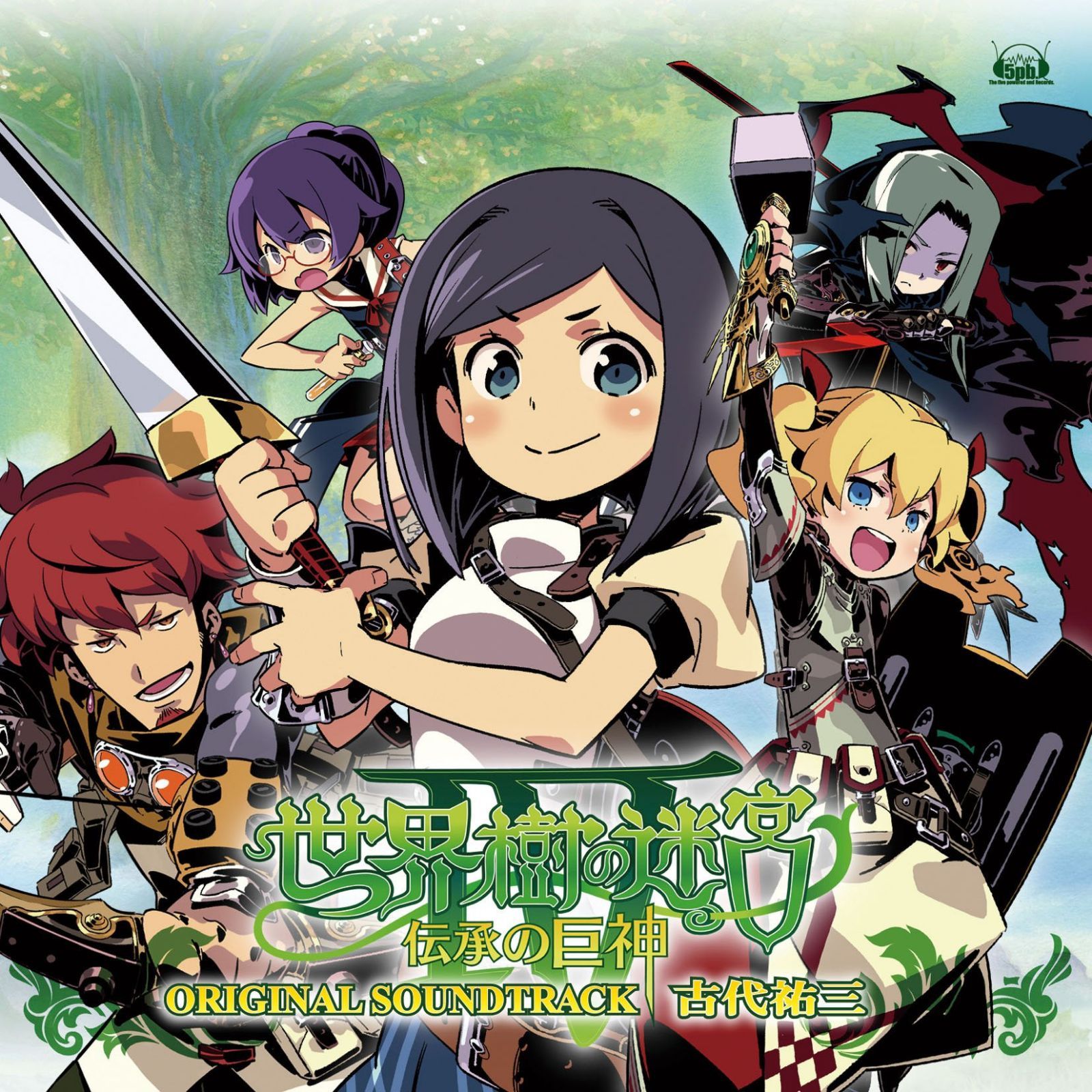【CD】ニンテンドー3DSソフト「世界樹の迷宮IV 伝承の巨神」オリジナル・サウンドトラック