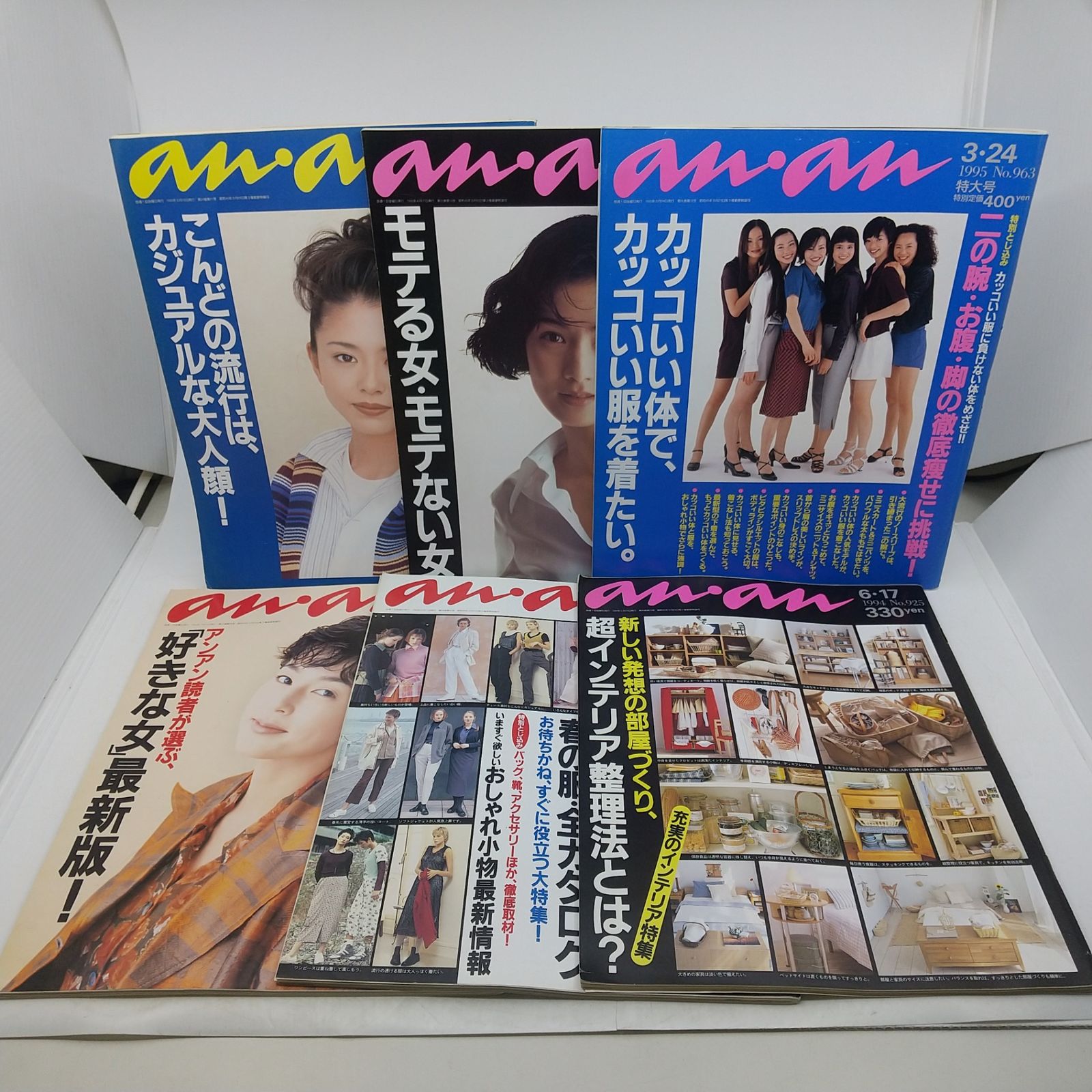 井*二様 [D601]anan アンアン まとめ ３０冊 80年代、90年代 まとめ売り】anan 6冊まとめ売り '93~'95年代 アンアン 雑誌 2605Sth49
