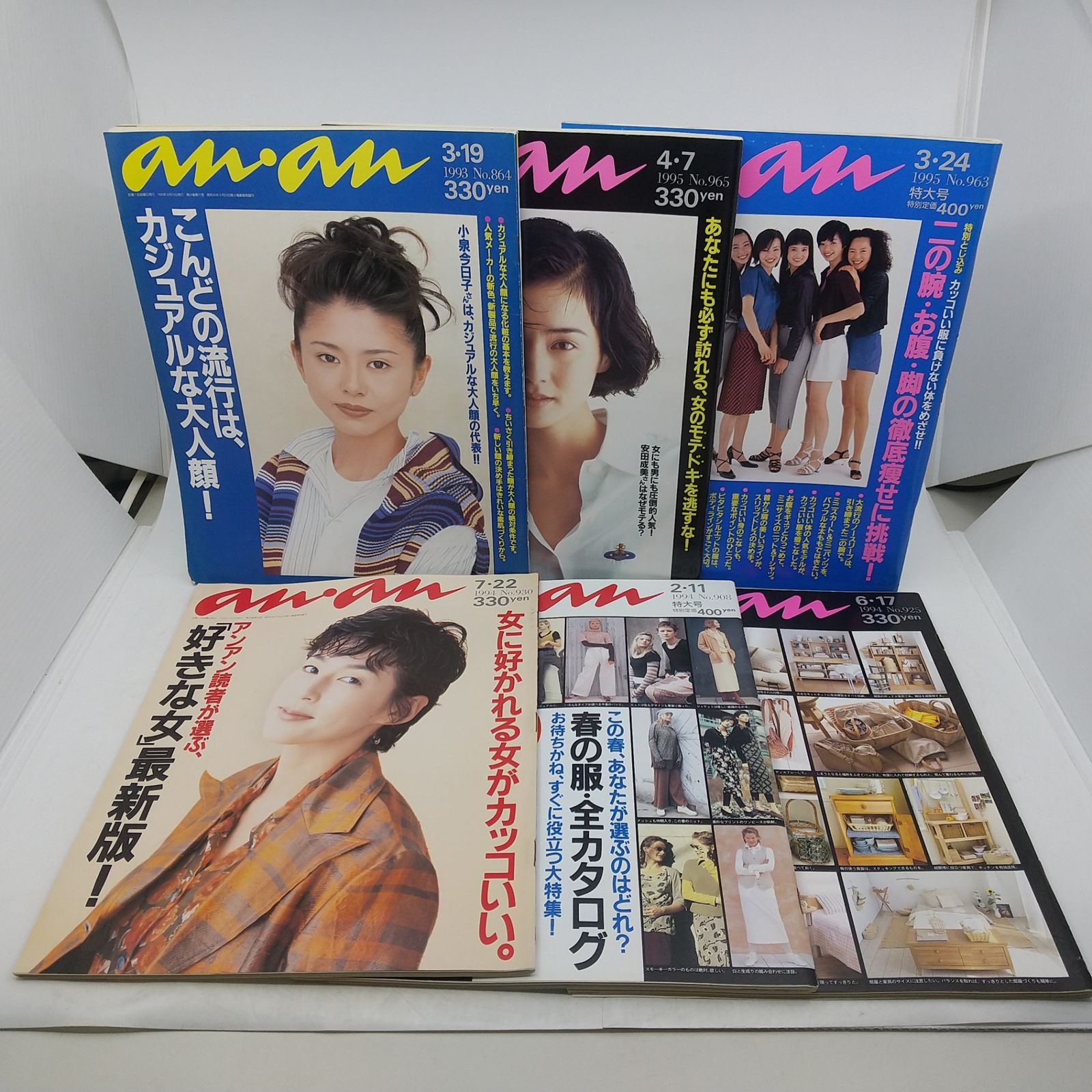 まとめ売り】anan 6冊まとめ売り '93~'95年代 アンアン 雑誌 2605Sth49