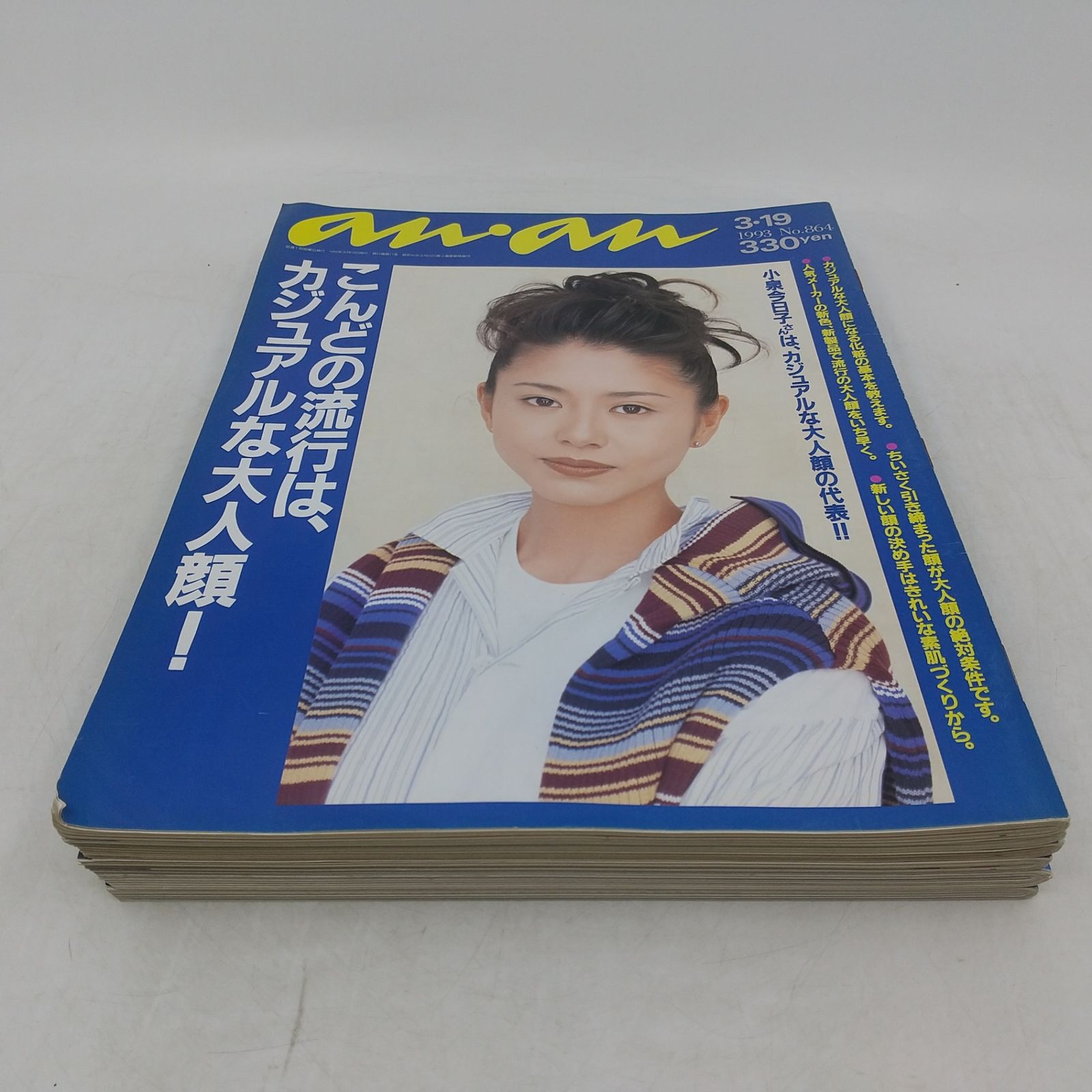 まとめ売り】anan 6冊まとめ売り '93~'95年代 アンアン 雑誌 2605Sth49