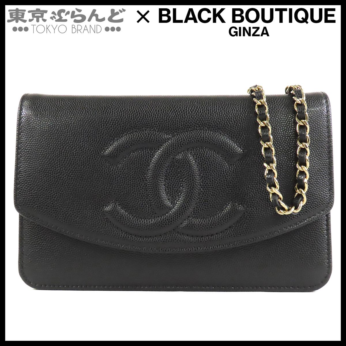 シャネル CHANEL チェーンウォレット 長財布 AP4653 ブラック 黒 ゴールド金具 キャビアスキン レディース 016000146