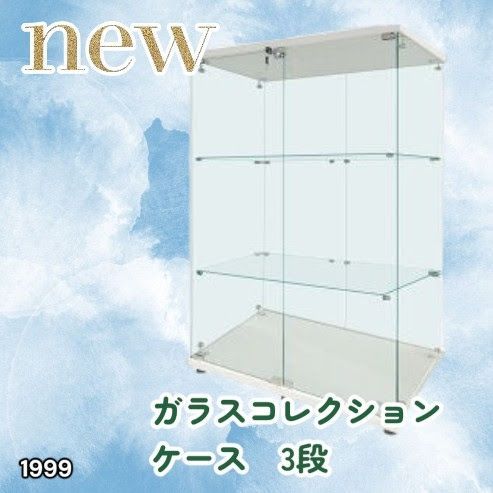 #1999 両扉 強化 ガラス ケース 3段 ホワイト 鍵付き 豆脚付き 転倒防止器具付き フィギュア プラモデル プラモ 鑑賞 展示 自宅 店舗 ディスプレイ 付属品 ※一部地域離島別途配送料有