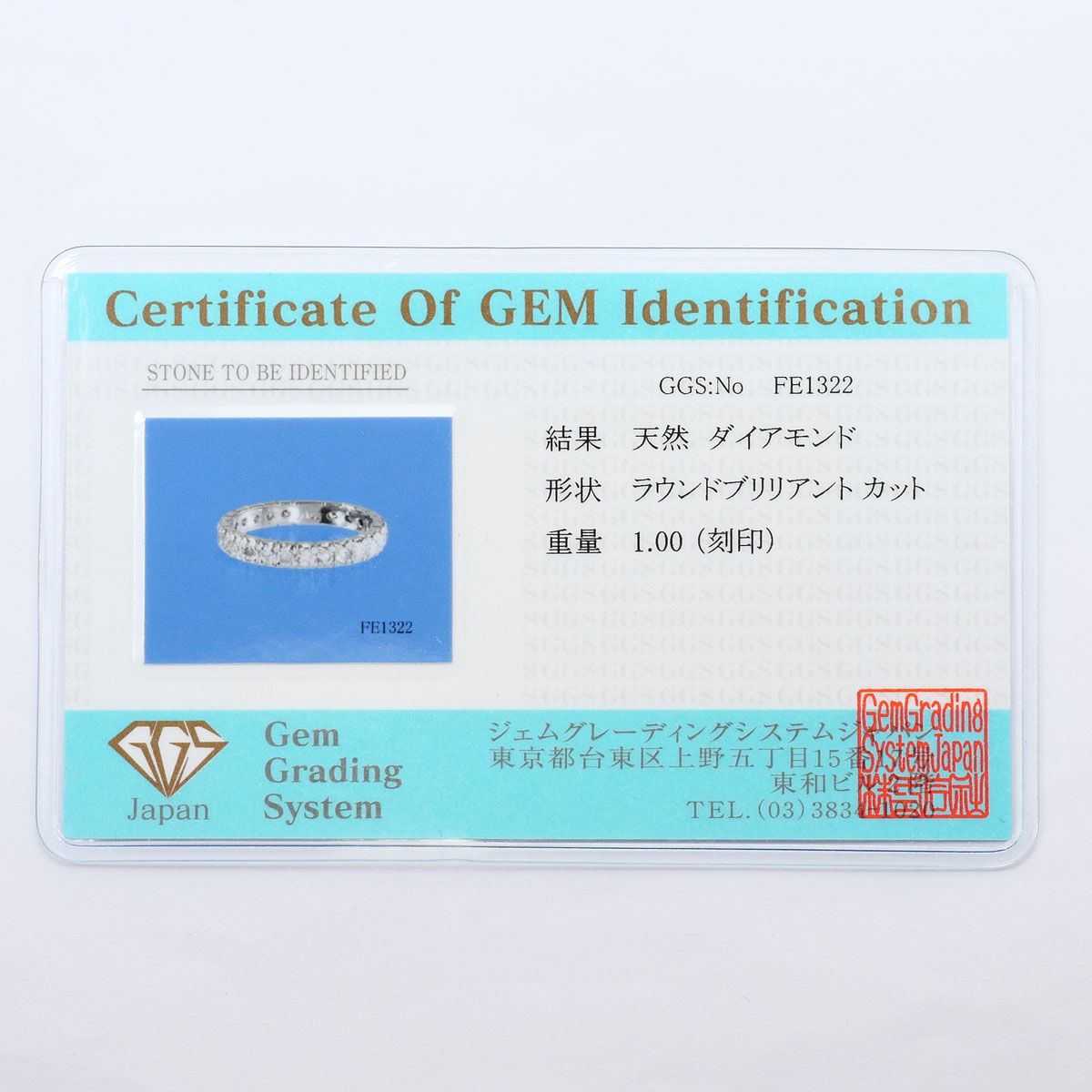 Pm/プラチナ リング・指輪 13号 ダイヤモンド 1.00ct カード鑑別書 総 