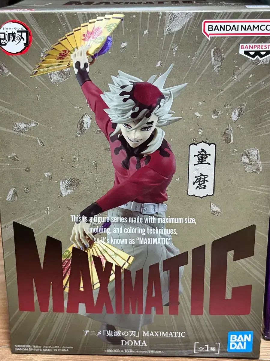 新作)BANPRESTO(バンプレスト) 鬼滅の刃 ドウマ マキシマティック MAXIMATIC フィギュア