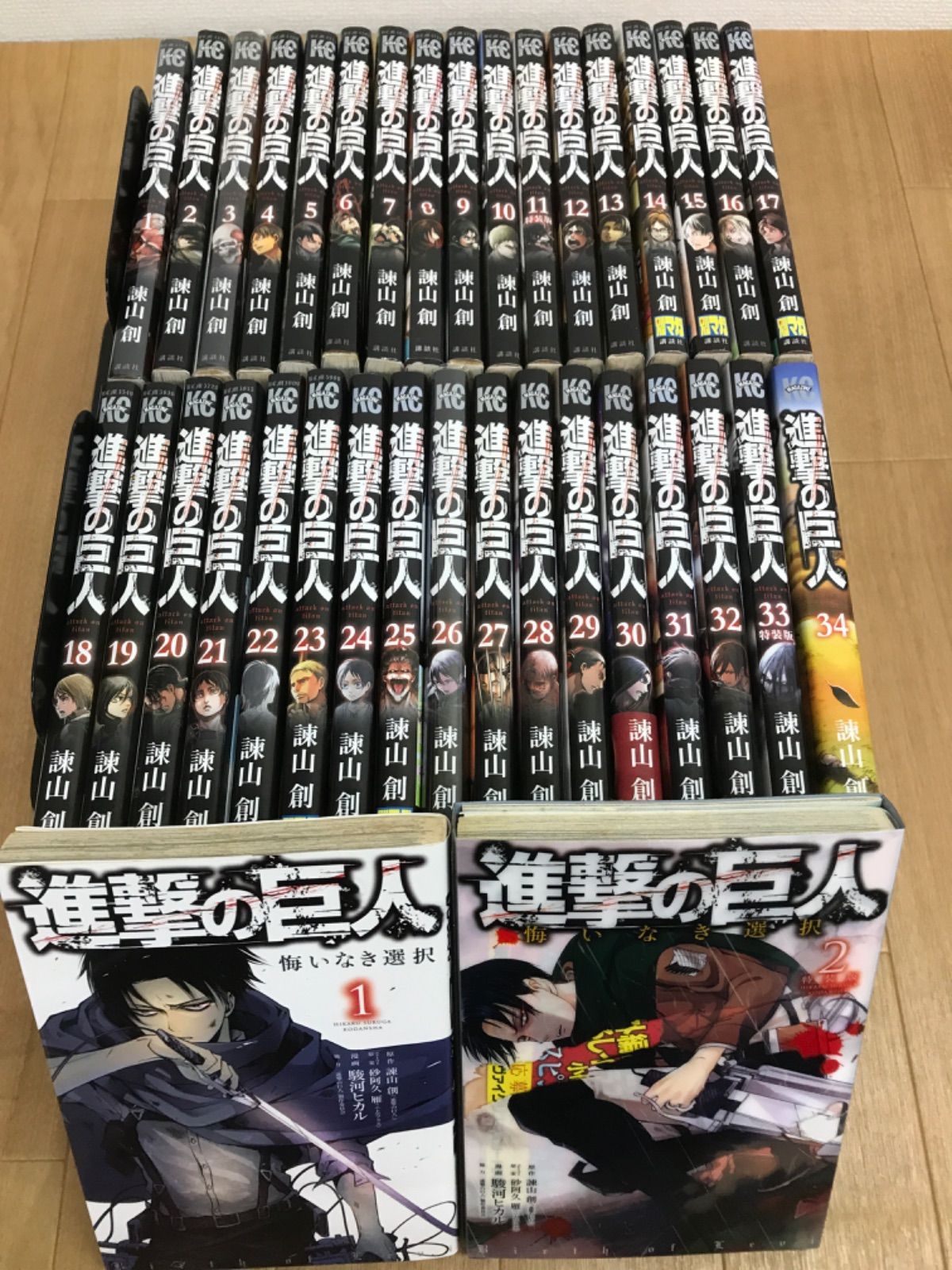 ☆①【未開封あり】進撃の巨人 1巻～34巻 ＋関連本2冊 コミック全巻