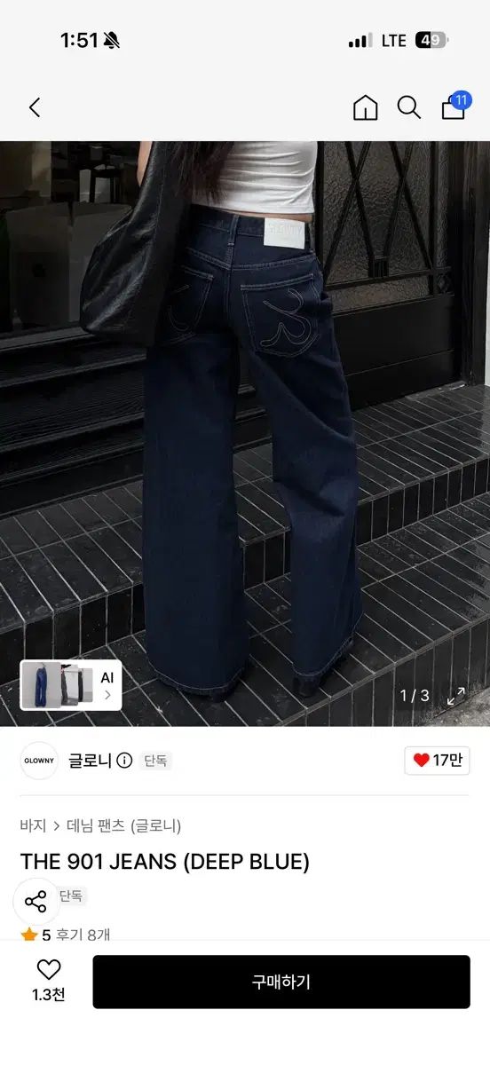 グロウニー デニム パンツ THE 901 JEANS (DEEP BLUE) xs