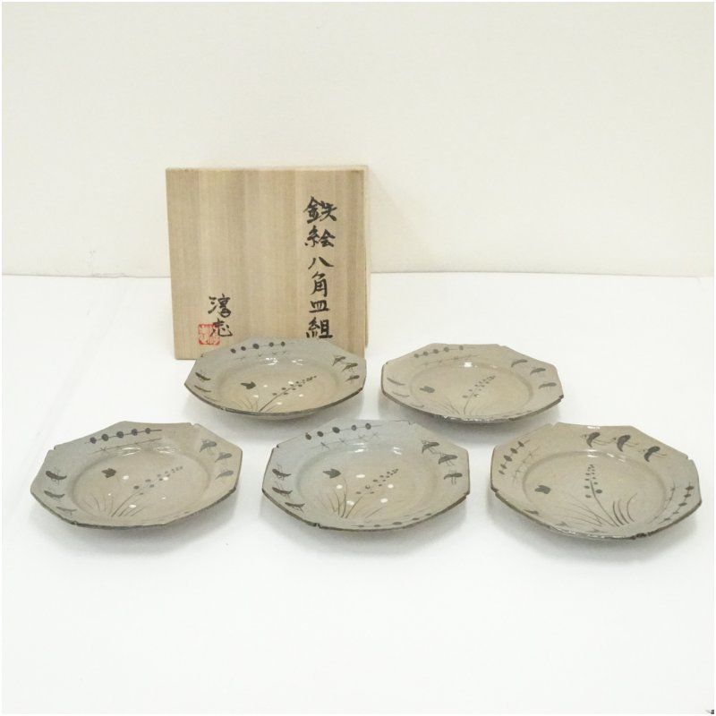 古松淳志造 鉄絵八角皿組5客(共箱) 和食器 おしゃれ かわいい 魚 刺し身 刺身 焼き魚 四角形 和食 洋食 インテリア プレート