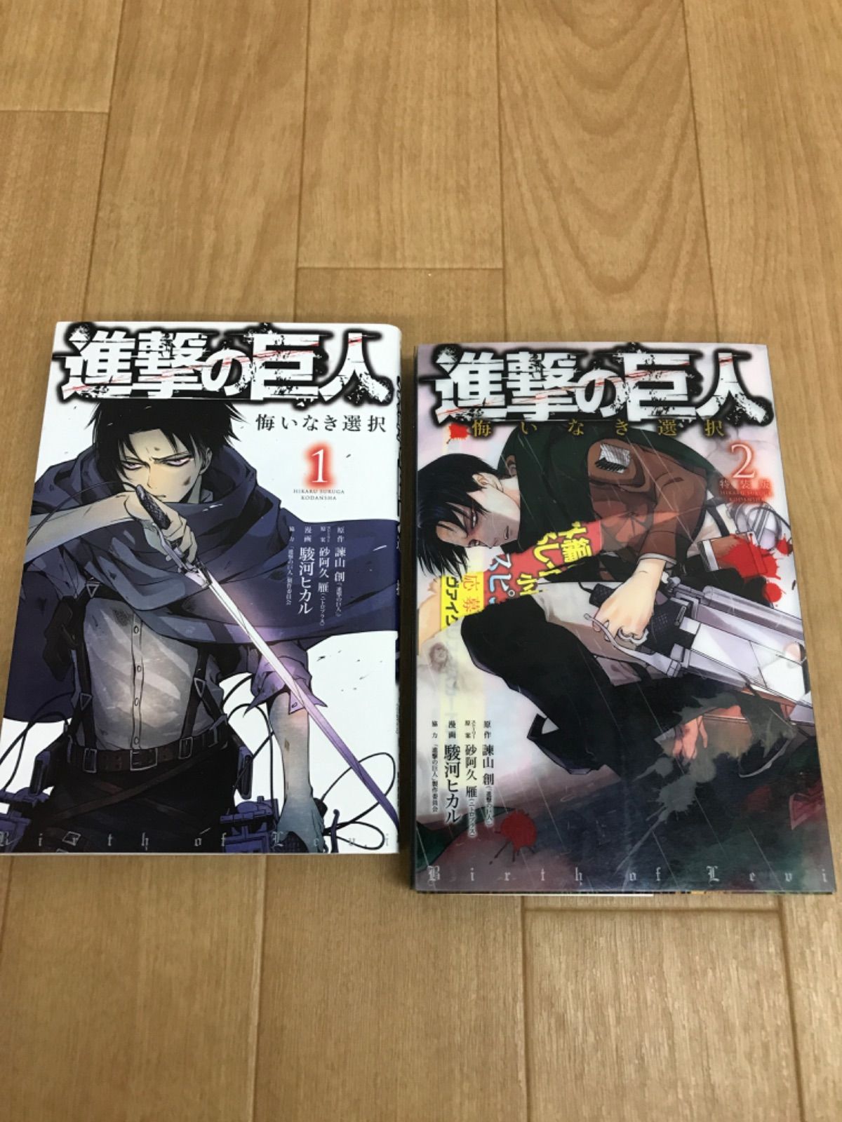 ☆①【未開封あり】進撃の巨人 1巻～34巻 ＋関連本2冊 コミック全巻