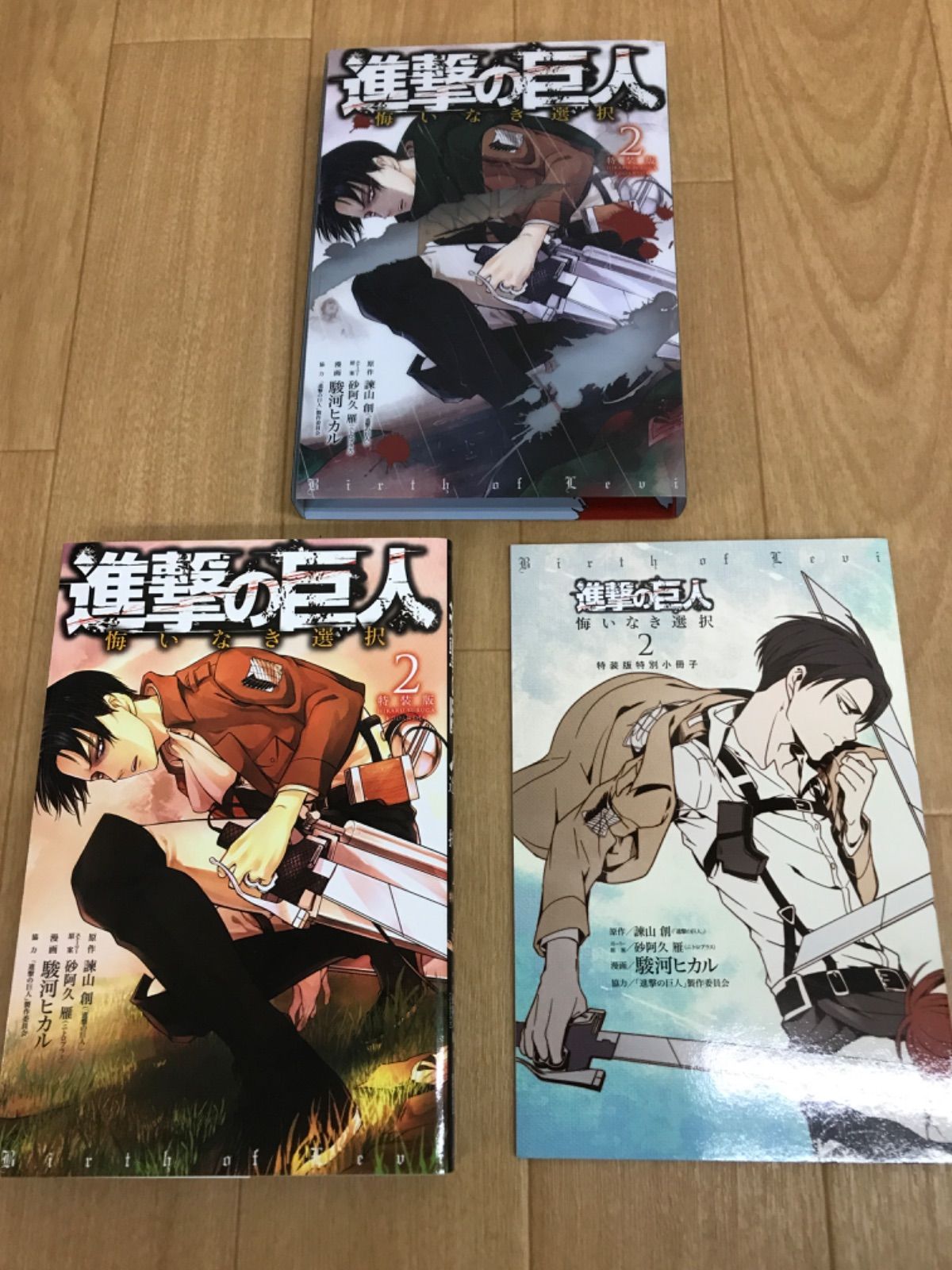 ☆①【未開封あり】進撃の巨人 1巻～34巻 ＋関連本2冊 コミック全巻