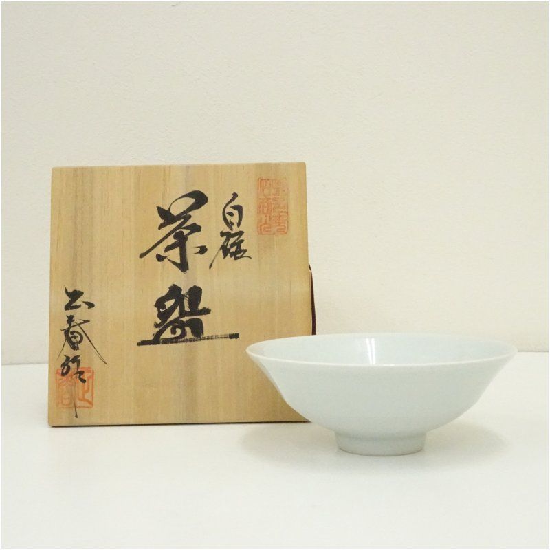 砥部焼 神郷窯 塩見正春造 白磁茶碗(共箱) 茶道 抹茶 おしゃれ 抹茶茶碗 抹茶碗 和食器 レトロ 茶器 骨董 茶わん 茶会 茶の湯