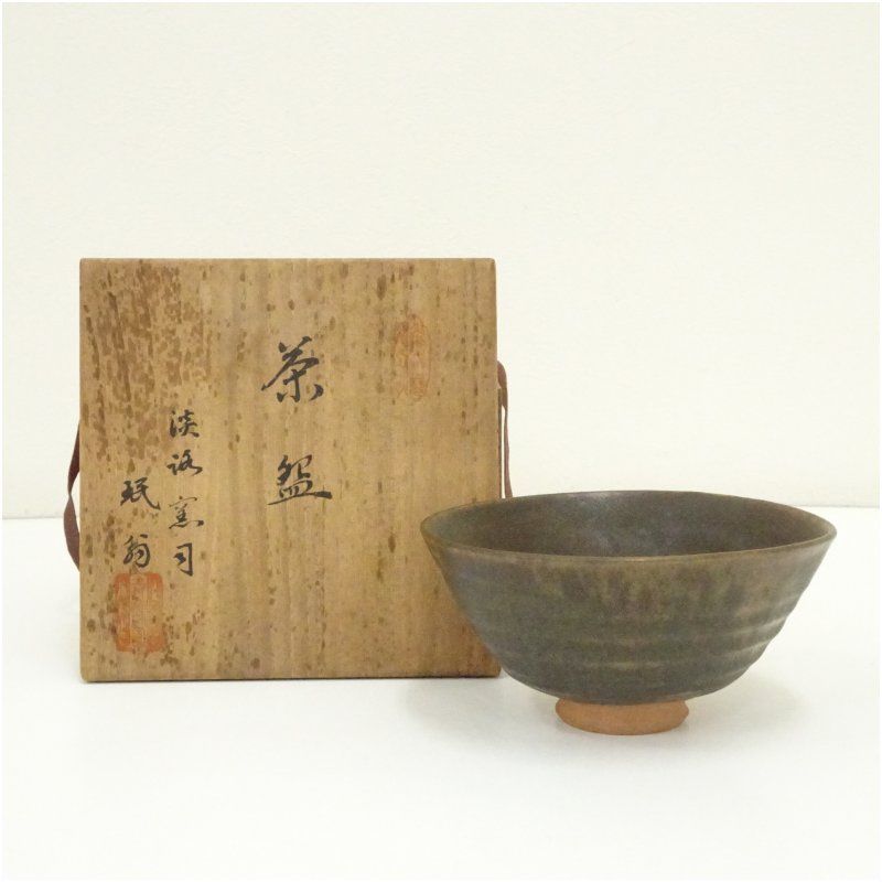 淡路焼　眠翁造　茶碗（共箱） 茶道 抹茶 おしゃれ 抹茶茶碗 抹茶碗 和食器 レトロ 茶器 骨董 茶わん 茶会 茶の湯 jtot