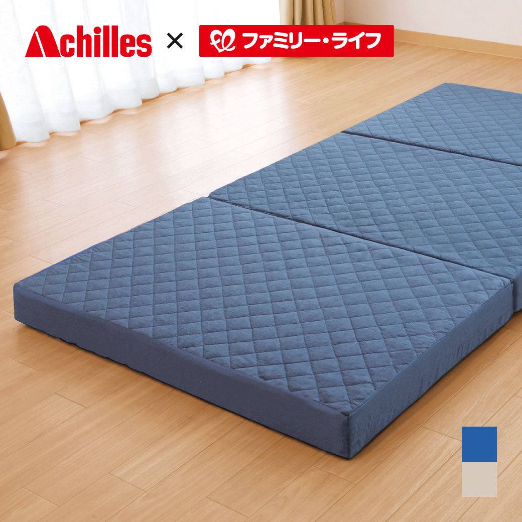 【新品※ショップ出品】プロファイル 三つ折り バランスマットレス シングル 体圧分散 10cm厚 ウレタンマットレス