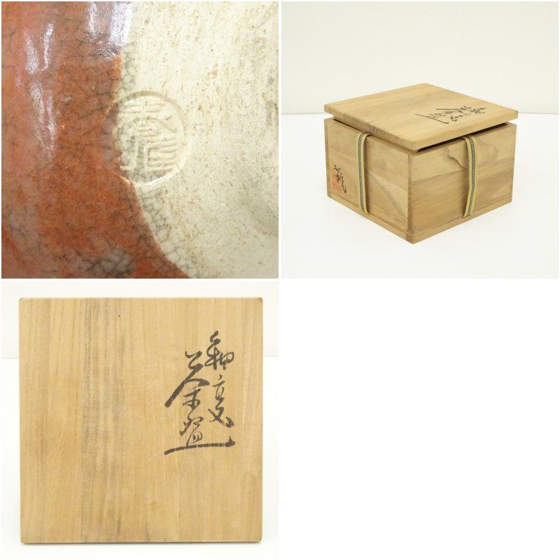 京焼 井上春峰造 赤楽茶碗（保護箱） 茶道 抹茶 おしゃれ 抹茶茶碗