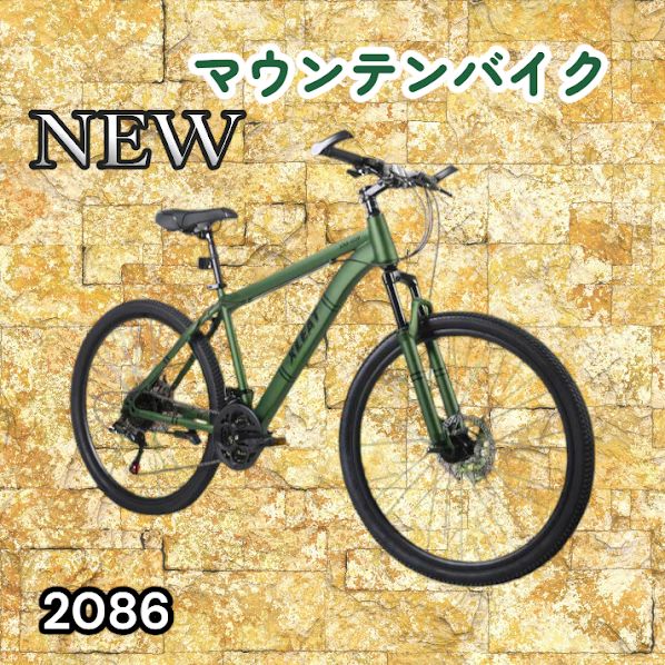 #2086 マウンテンバイク カーキ 26インチ シマノ製 21段変速 ライト スタンド付 MTB 自転車 通勤 通学 ※一部地域離島別途配送料有