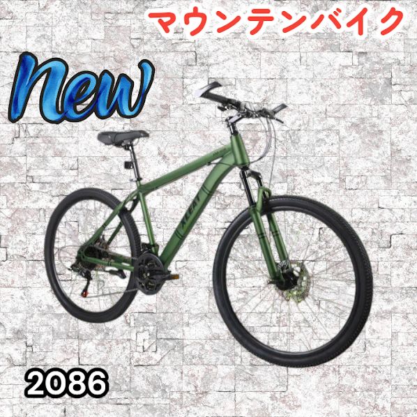 #2086 マウンテンバイク カーキ 26インチ シマノ製 21段変速 ライト スタンド付 MTB 自転車 通勤 通学 ※一部地域離島別途配送料有