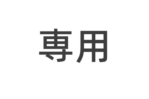 加奈子様専用 ブラック26.5cm