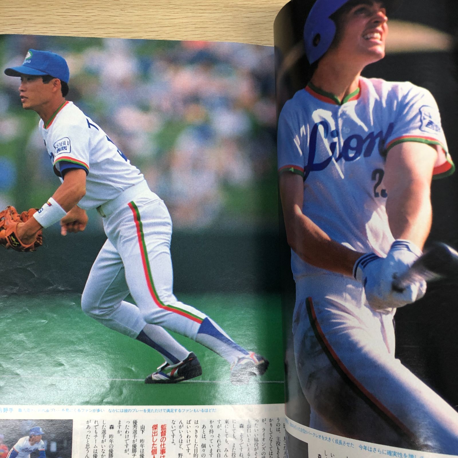 プロ野球】西武ライオンズファンブック 魅せる'89/週刊ベースボール