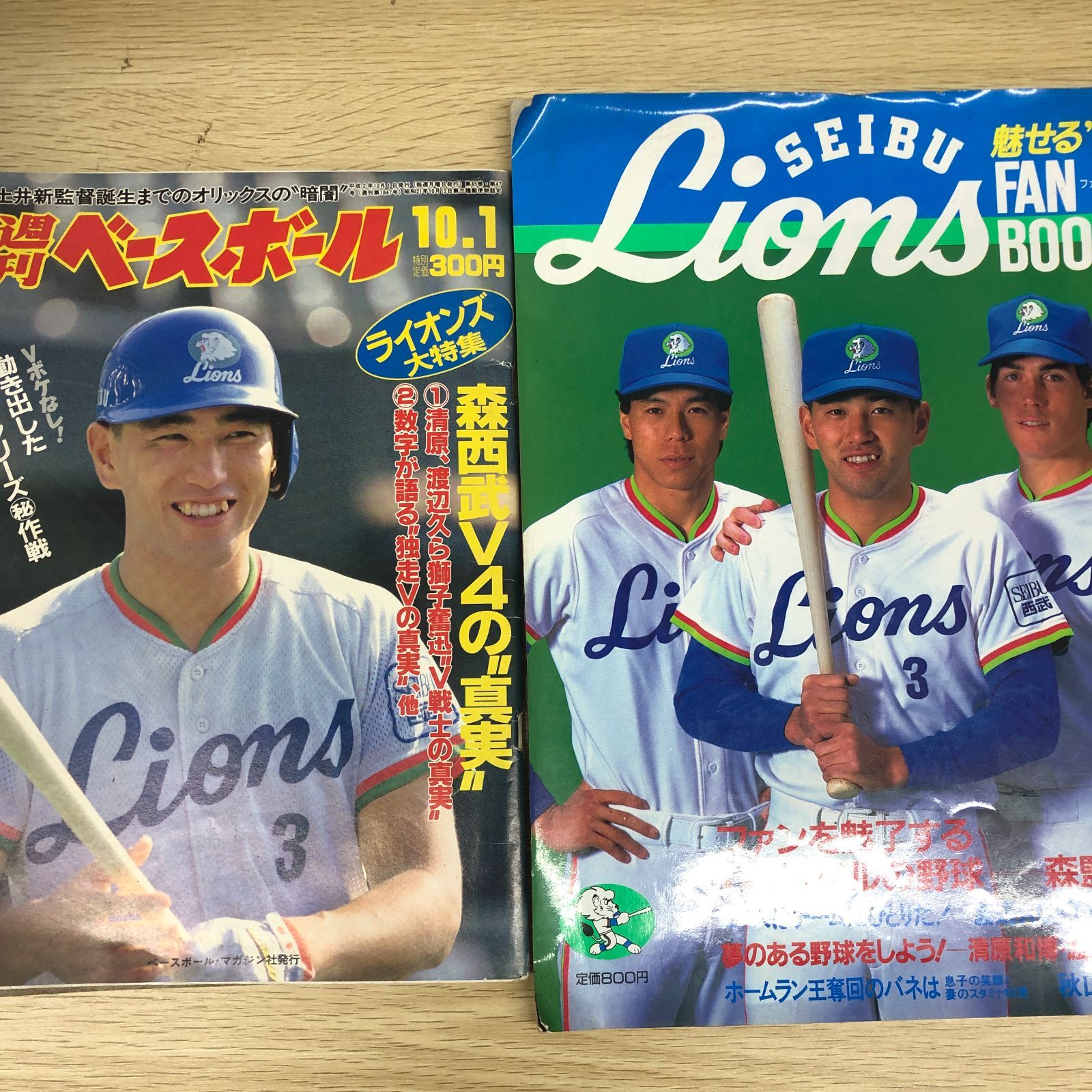 プロ野球】西武ライオンズファンブック 魅せる'89/週刊ベースボール