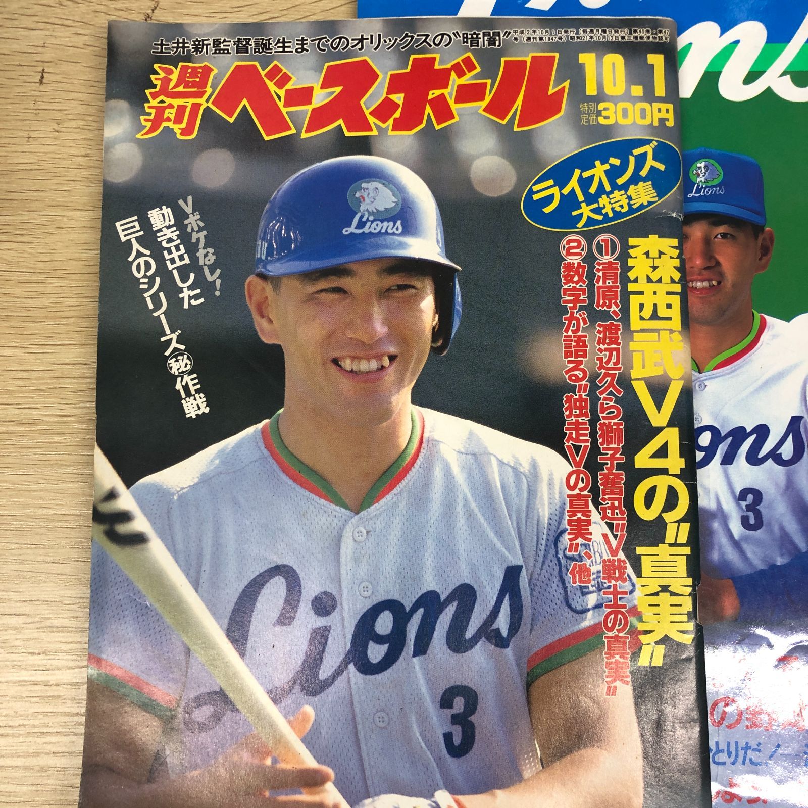 西武ライオンズ 清原和博 VHS ビデオテープ プロ野球】西武ライオンズファンブック 魅せる'89/週刊ベースボール
