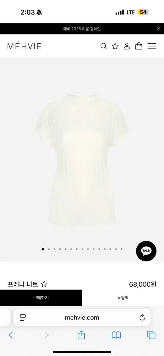 メビ プレナ ニット アイボリー タグ付き 新品