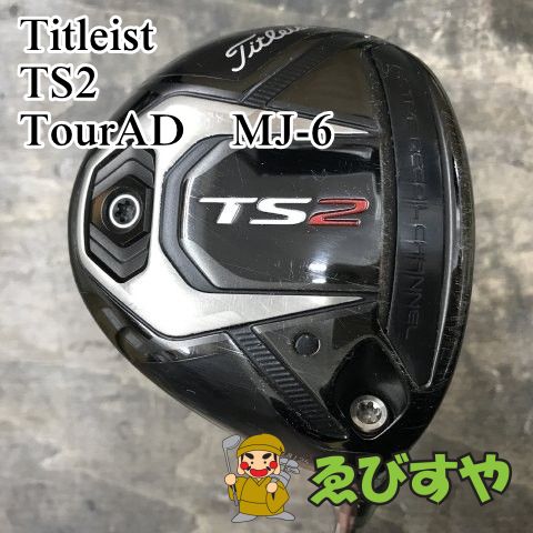 狭山■【中古】 フェアウェイウッド タイトリスト TS2 TourAD　MJ-6 S 18[3149]