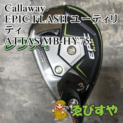 狭山■【中古】 レフティーユーティリティ キャロウェイ EPIC FLASH ユーティリティ ATTAS MB-HY75 R 18[3150]