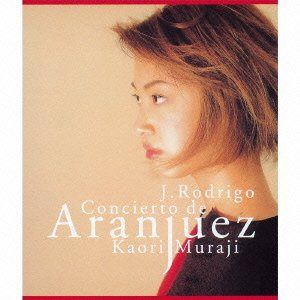 【CD】アランフェス協奏曲