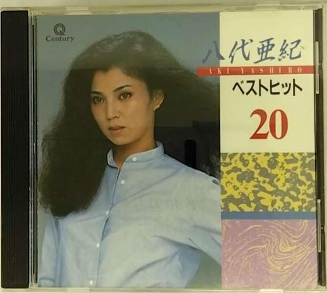 【CD】八代亜紀ベストヒット20