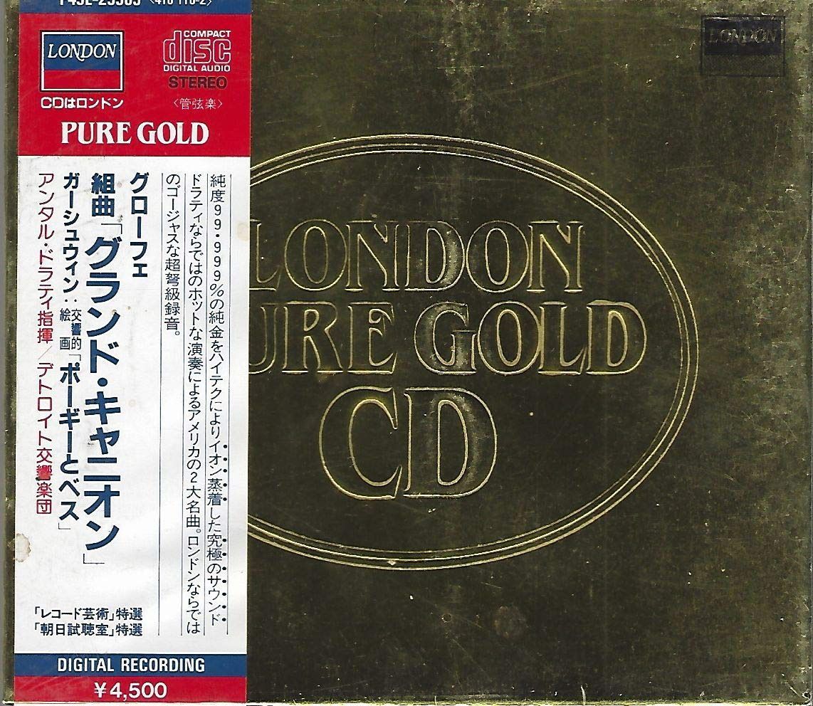 【CD】グランド・キャニオン*組曲