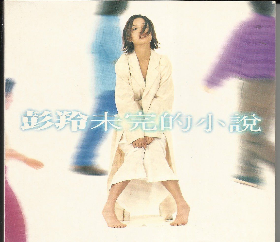 【CD】未完的小? Unfinished Novel (EMI Reissue Version)