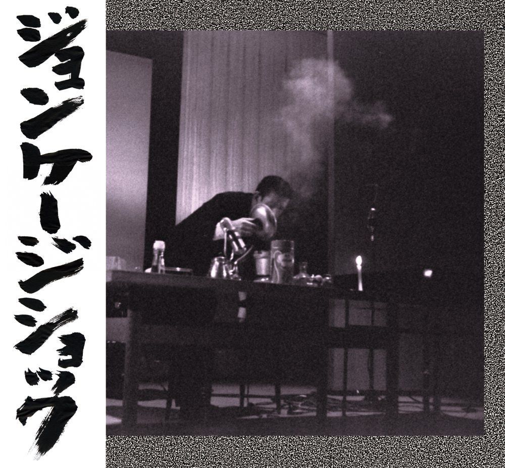 【CD】John Cage Shock Vol. 2 ジョン・ケージ・ショック Vol. 2