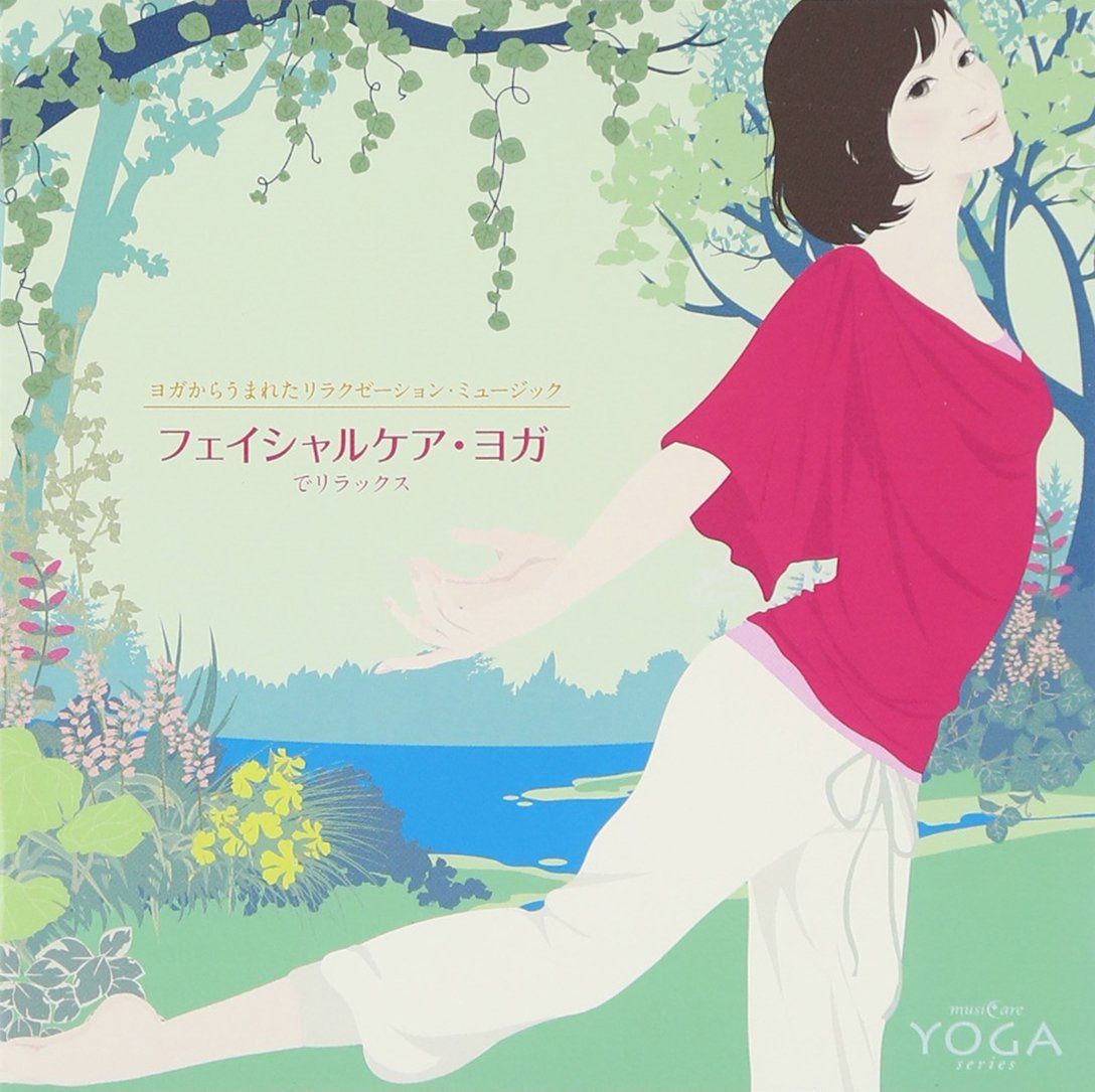 【CD】ヨガからうまれたヒーリング・ミュージック フェイシャルケア・ヨガでリラックス