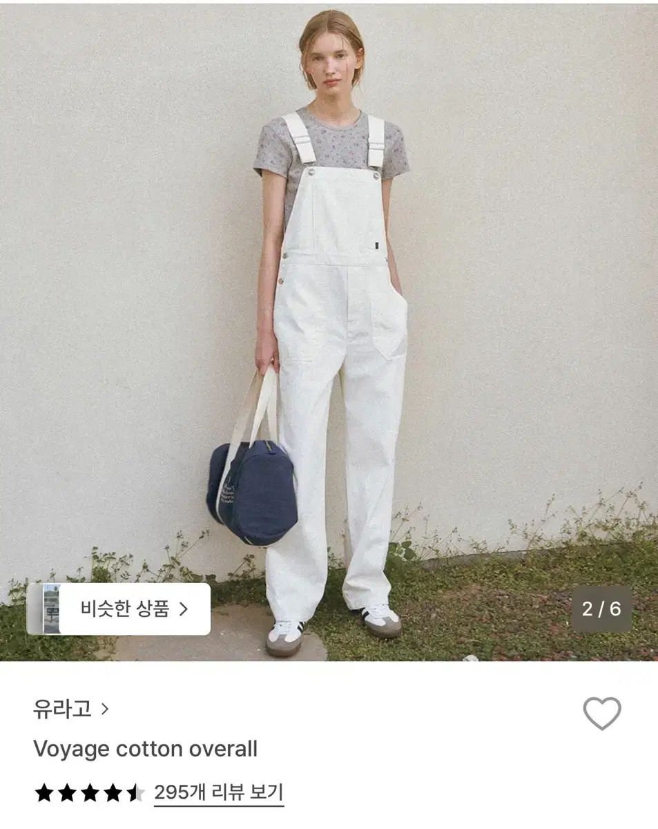 URAGO 白 コットン オーバーオール