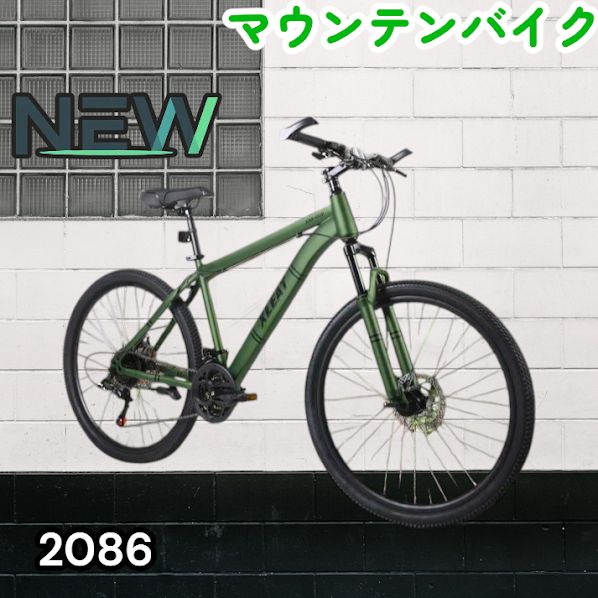 #2086 マウンテンバイク カーキ 26インチ シマノ製 21段変速 ライト スタンド付 MTB 自転車 通勤 通学 ※一部地域離島別途配送料有
