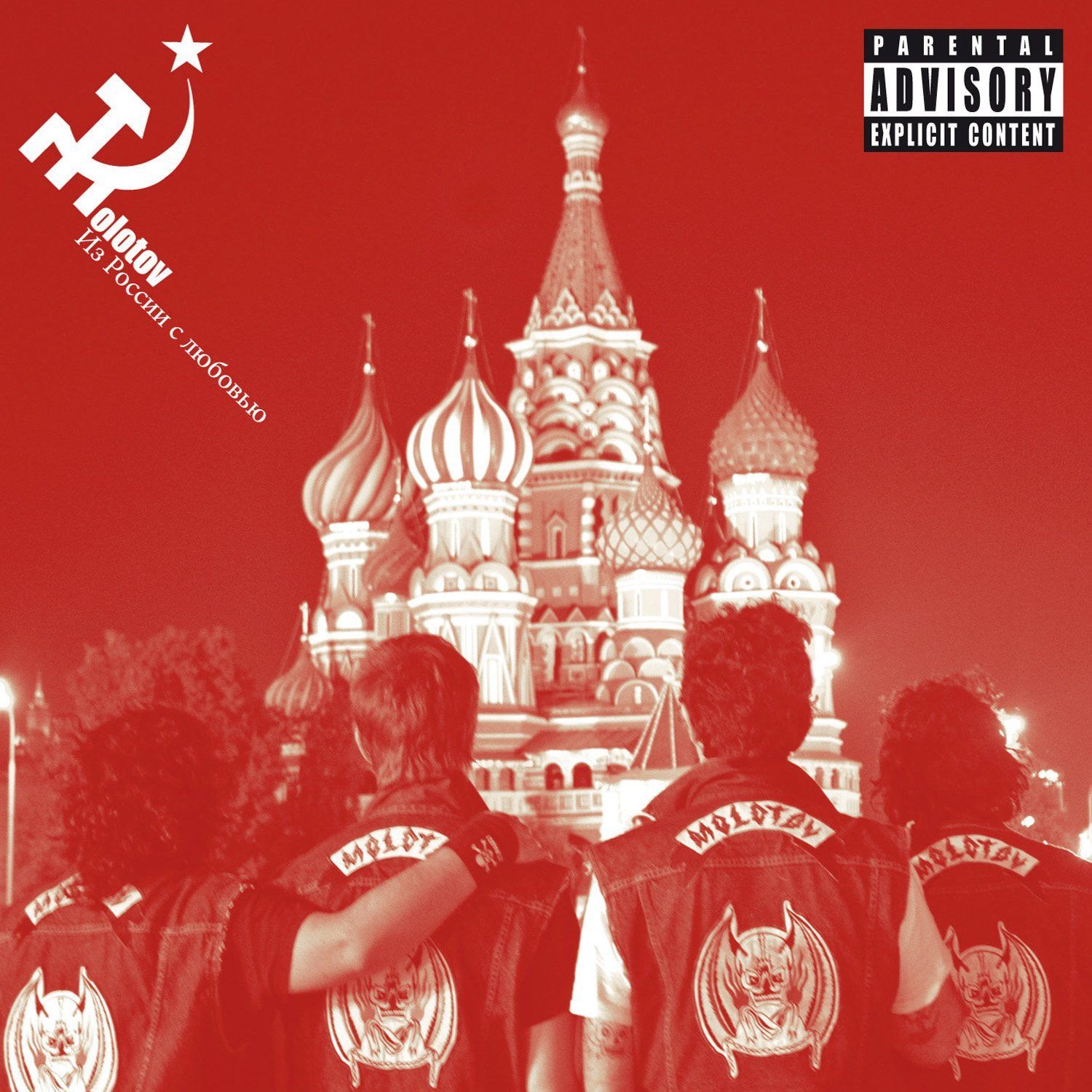 【CD】Desde Rusia Con Amor