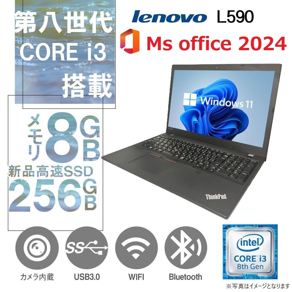Lenovo ノートPC L590 /15.6型 / Win11 Pro /Office2024 Core i3-8145U /10キー/Webカメラ/wifi/Bluetooth/8GB /256GB SSD /中古整備PC