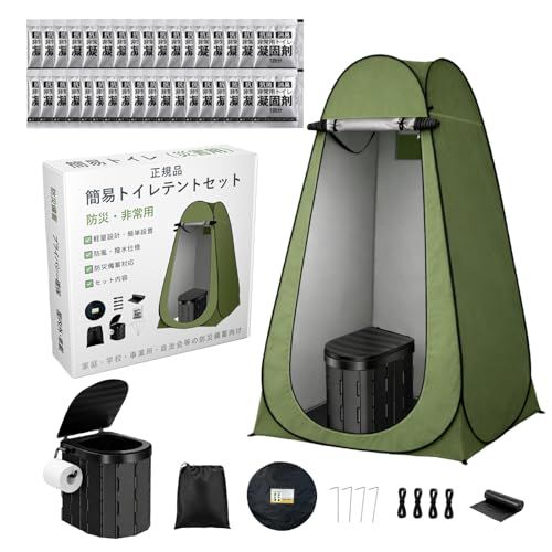 正規品 簡易トイレ 携帯トイレ 非常用トイレ 簡易トイレ 災害用 防災 防災グッズ 凝固剤60パック 処理袋60枚 170kg耐荷重 簡易テント ポータブルトイレ 防災トイレ キャンプ 日本語説明書付 (グリーン, （トイレ＋テント）)ｍａ