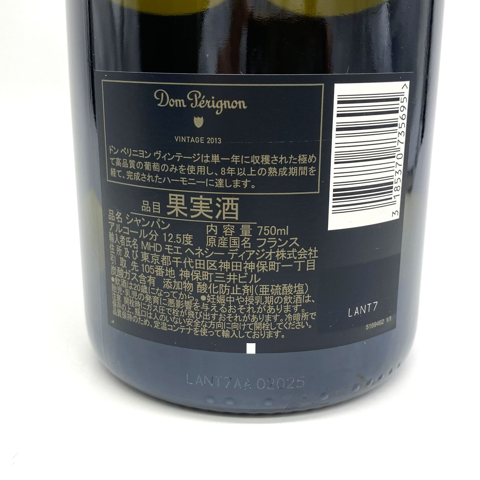 Dom Perignon 2013 ドンペリニヨン シャンパン 750ml 12.5% 未開栓 箱