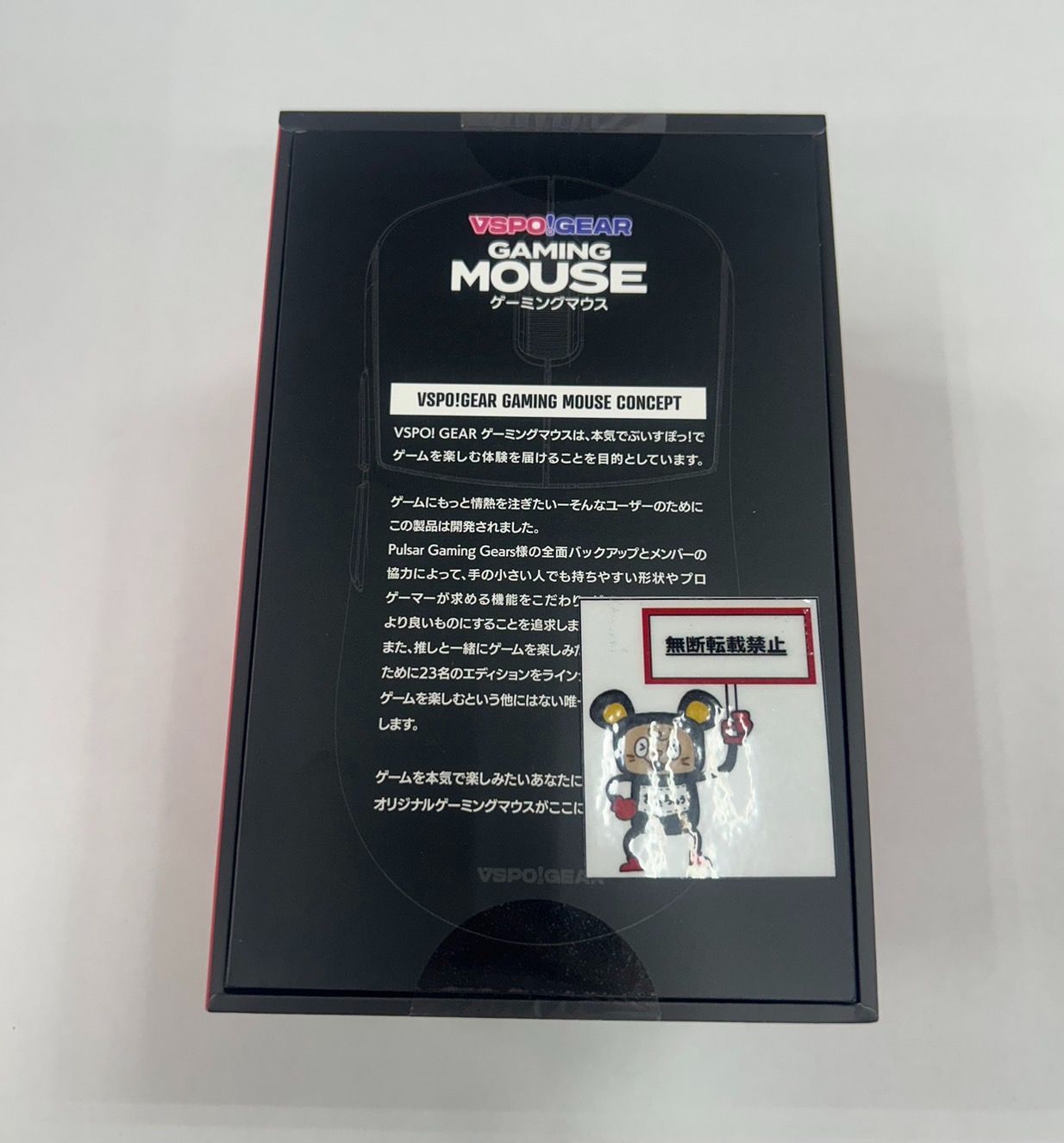 未開封】VSPO! GEAR ゲーミングマウス 猫汰つな - メルカリ