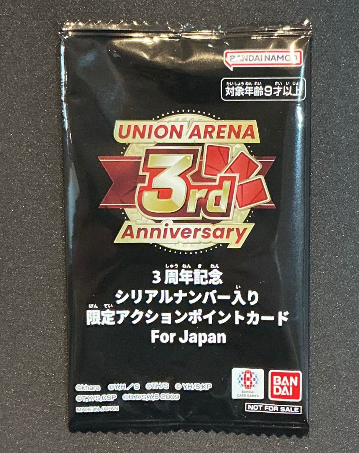 未開封ユニオンアリーナ　3周年シリアルアクションポイント　4枚セット ユニオンアリーナ】未開封 3周年ユニチケゲットバトル アクション