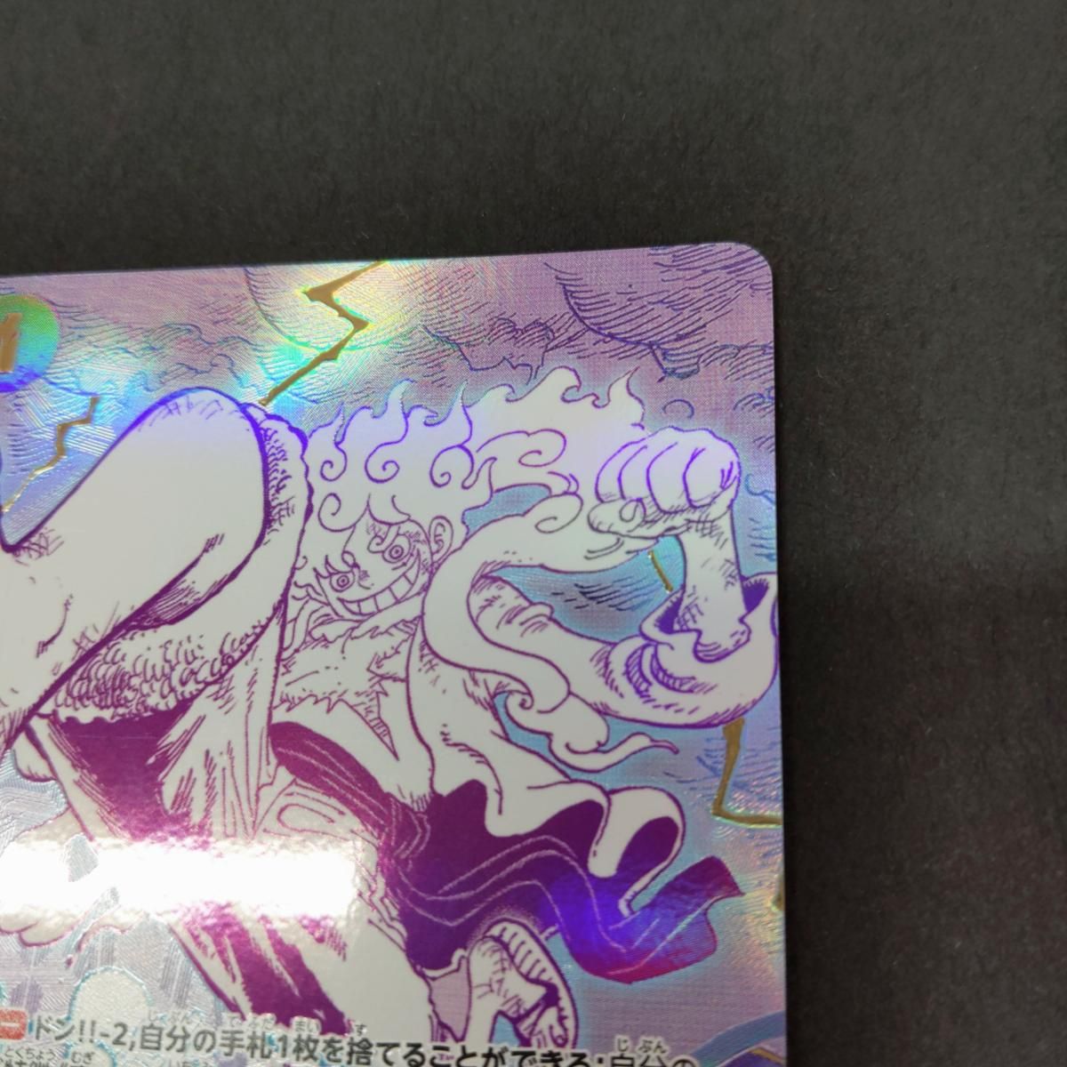 【中古品】ワンピースカードゲーム ゴムゴムの巨人 OP09-078 パラレル〇YR-54996〇