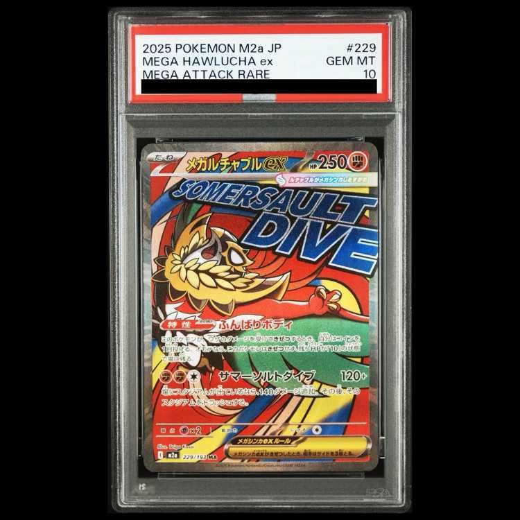 PSA10】メガルチャブルex MA 229/193 1枚 - メルカリ